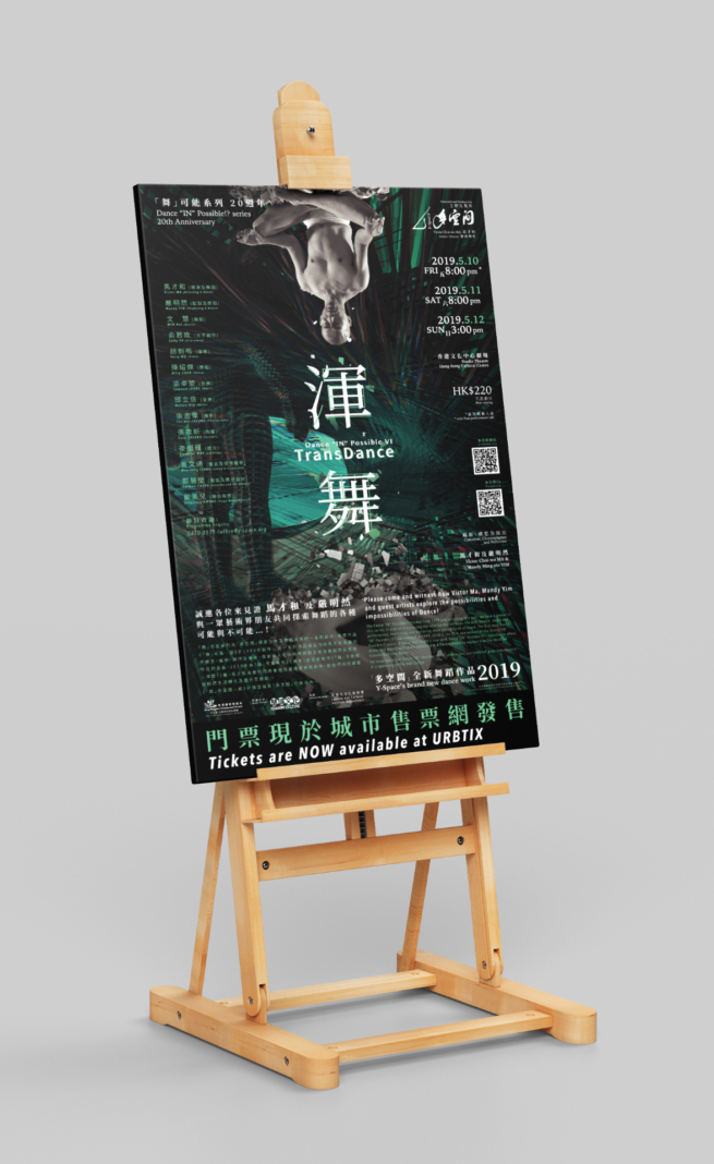 Dance "In" Possible VI - TransDance - Poster