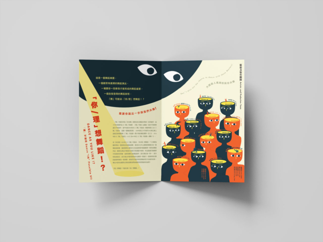 Dance "In" Possible VII - Leaflet inside