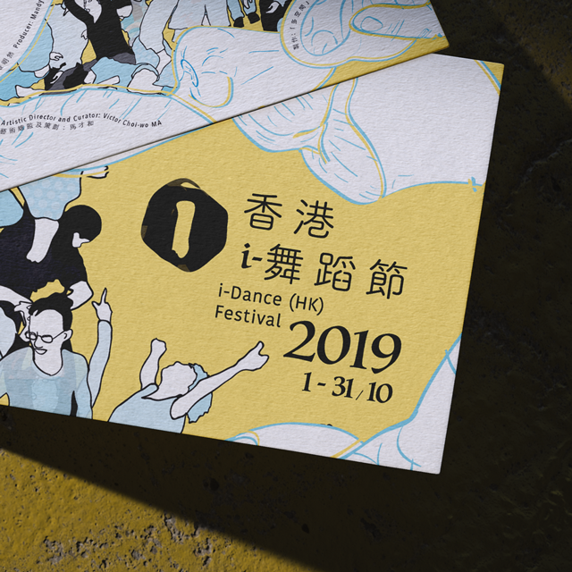 I-Dance (HK) Festival 2019 - logo