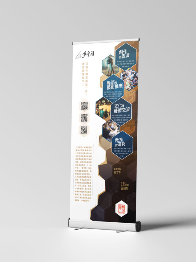 Y-Space Roll Up 2018