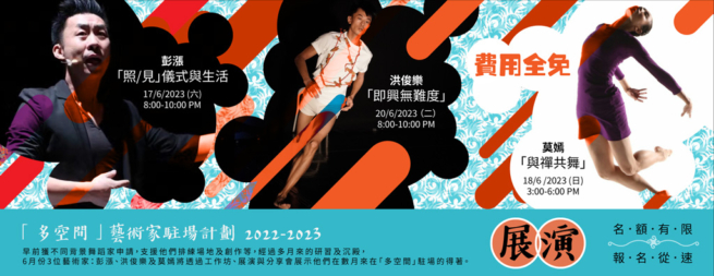 Artist-in-residence 2022 - 2023