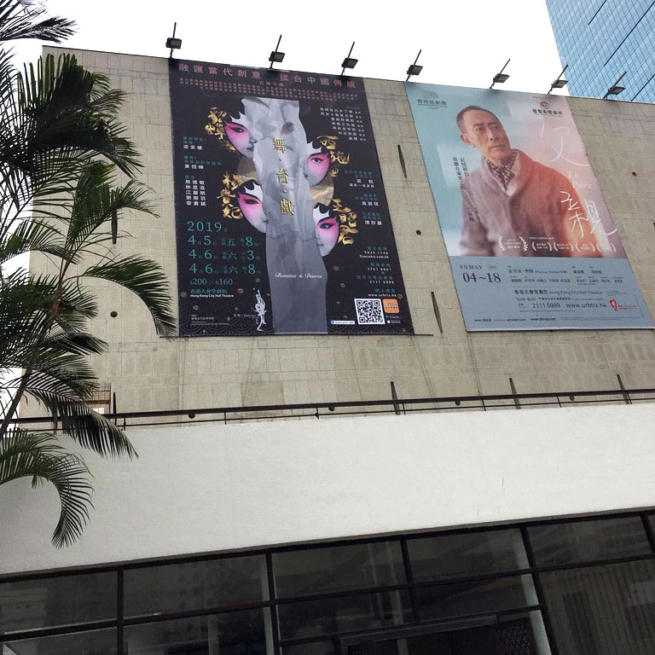 Beauties and Desires - Large format banner with QR Code